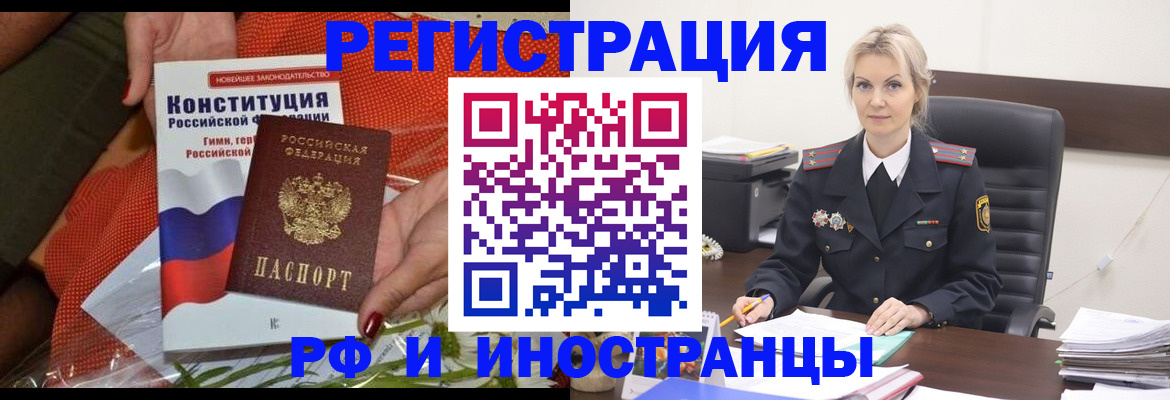 временная регистрация законно в Пыть-Яхе